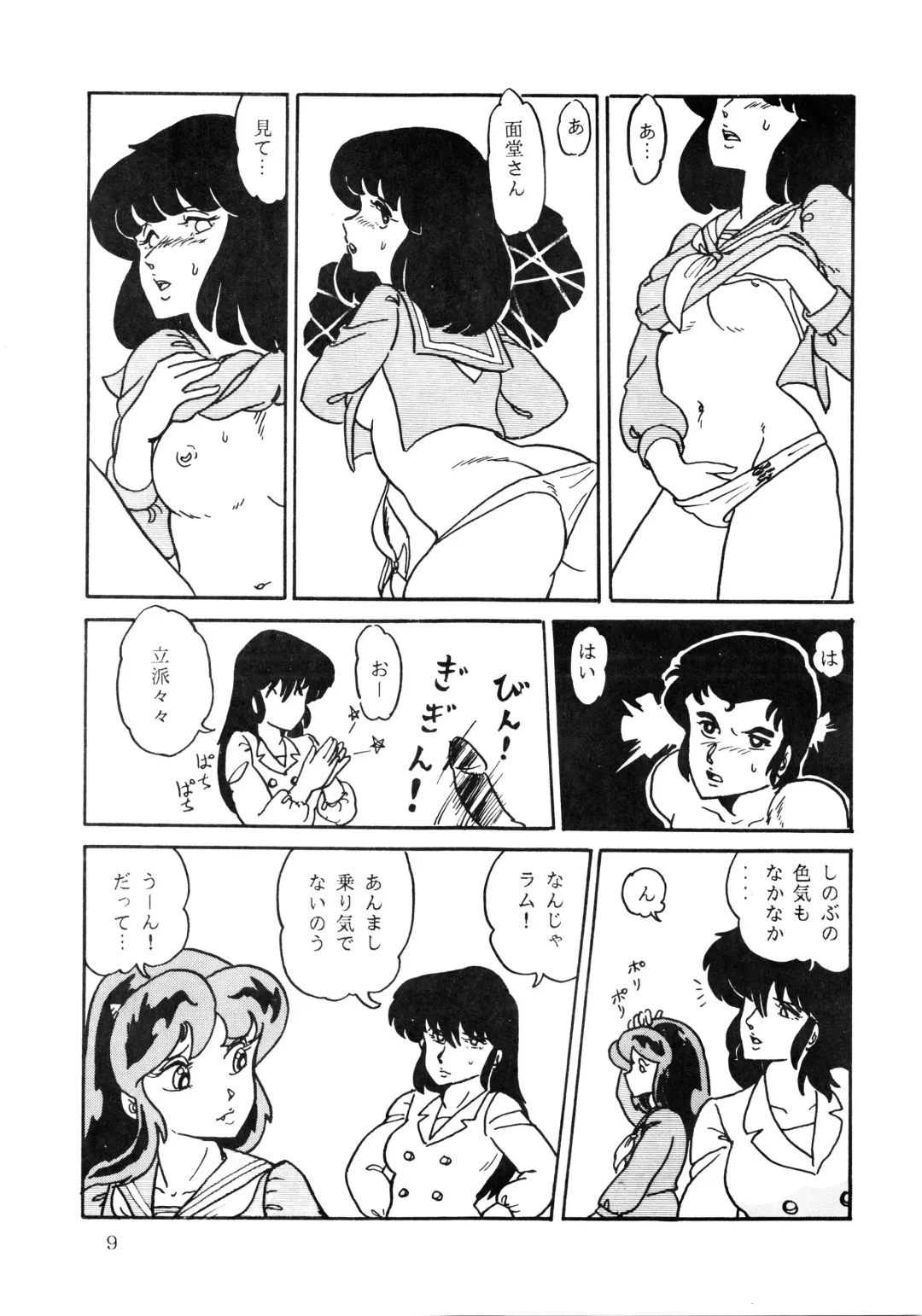[Neko X] Shijou Saiaku no LUM 4 - THE WORST LUM FOUR Fhentai - Page 9