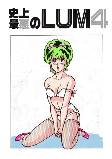 [Neko X] Shijou Saiaku no LUM 4 - THE WORST LUM FOUR - Fhentai