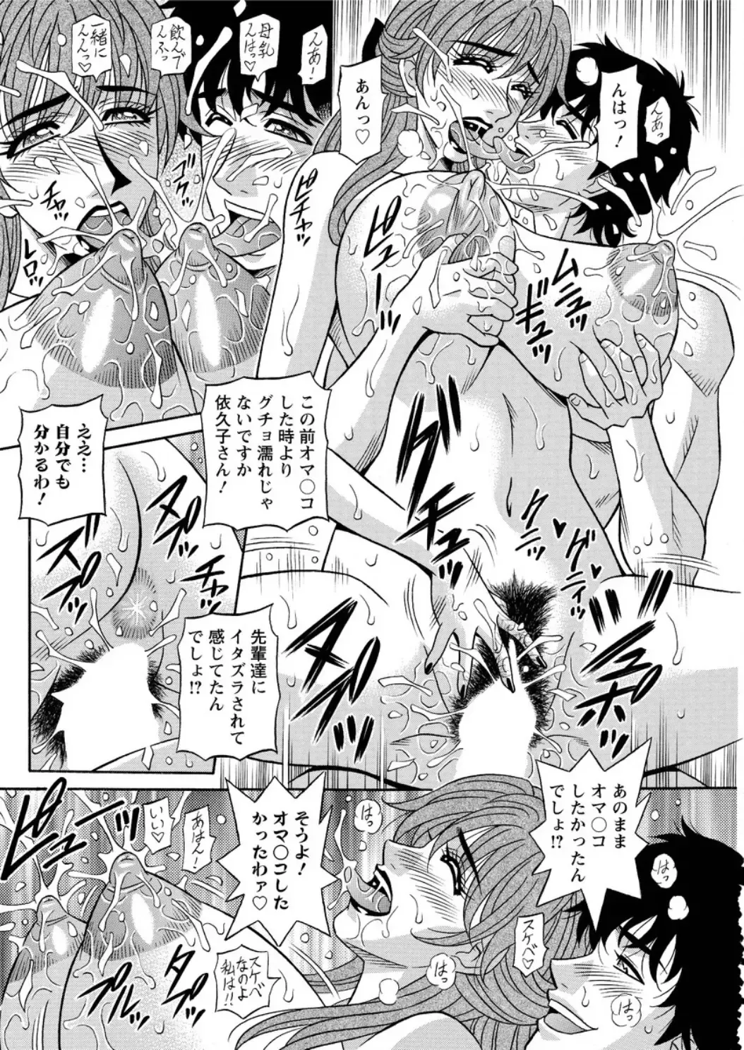 Action Pizazz DX 2016-05 Fhentai - Page 116