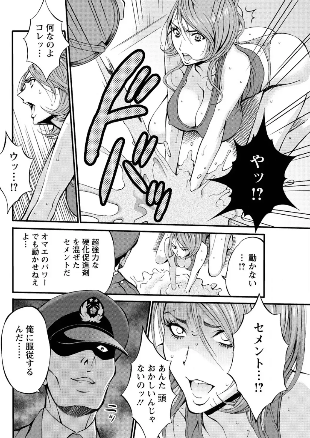 Action Pizazz DX 2016-05 Fhentai - Page 130