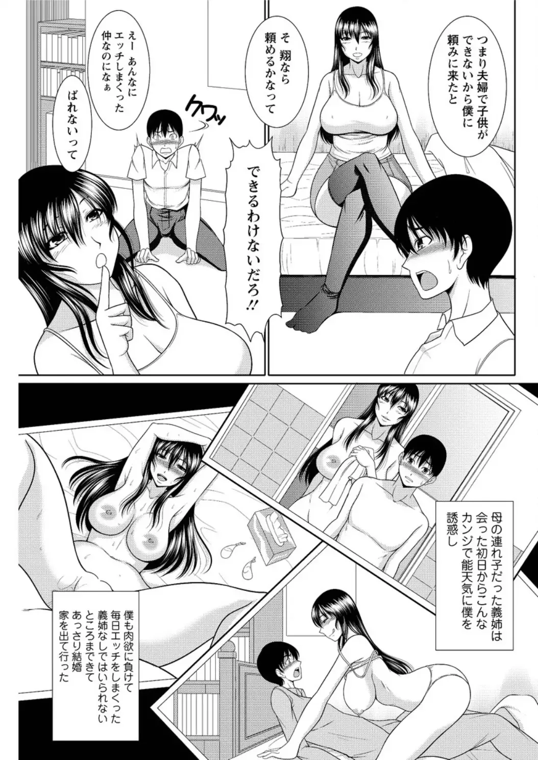 Action Pizazz DX 2016-05 Fhentai - Page 141