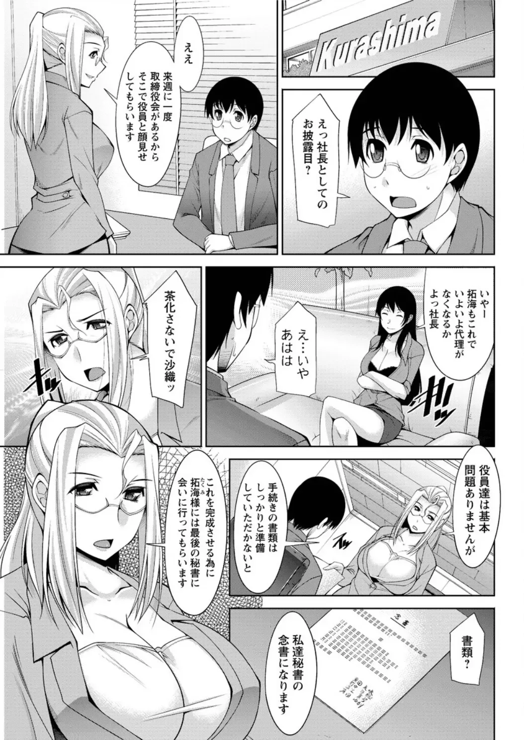 Action Pizazz DX 2016-05 Fhentai - Page 155