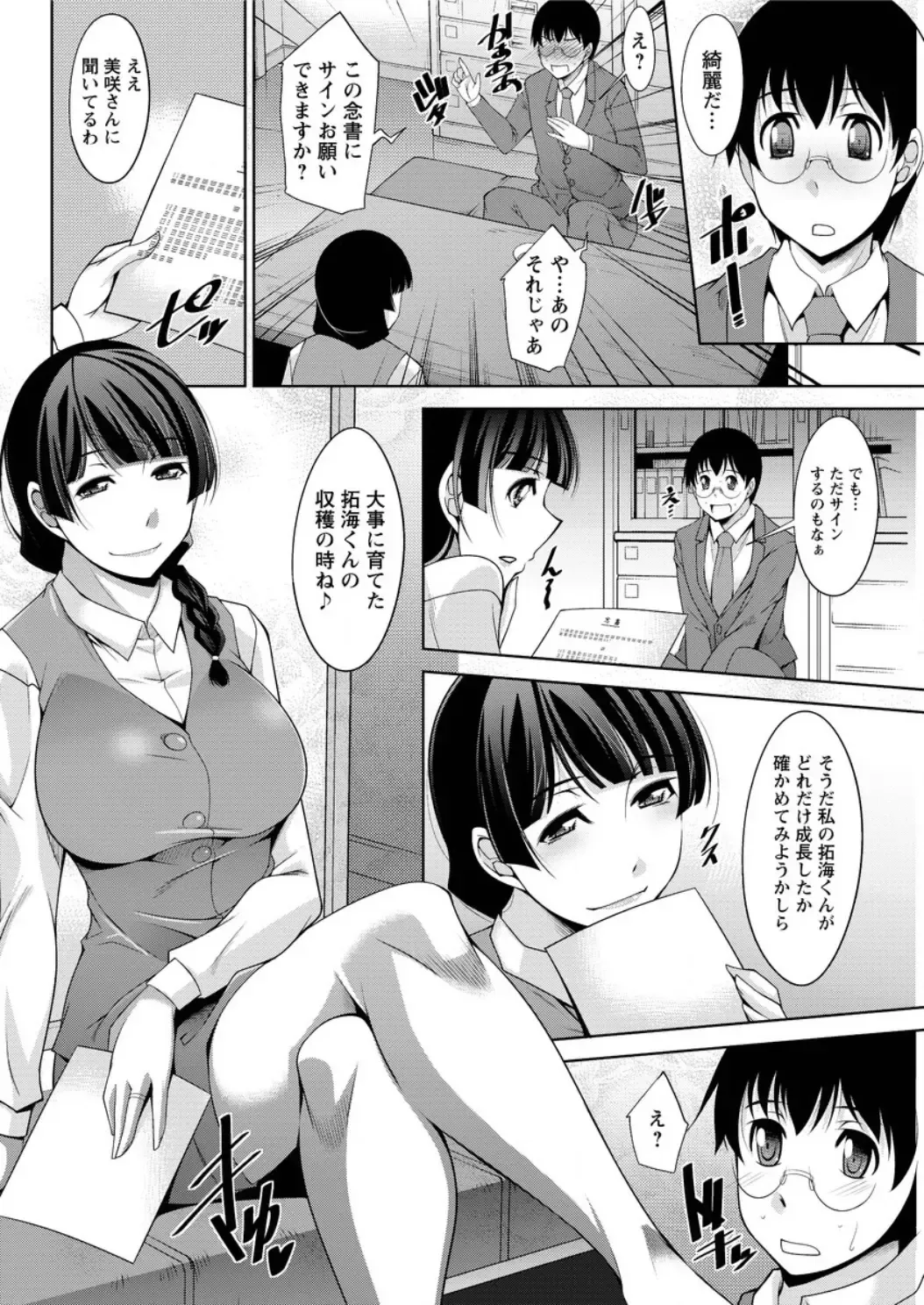 Action Pizazz DX 2016-05 Fhentai - Page 160