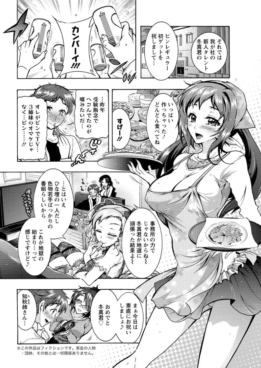 Action Pizazz DX 2016-05 Fhentai - Page 176