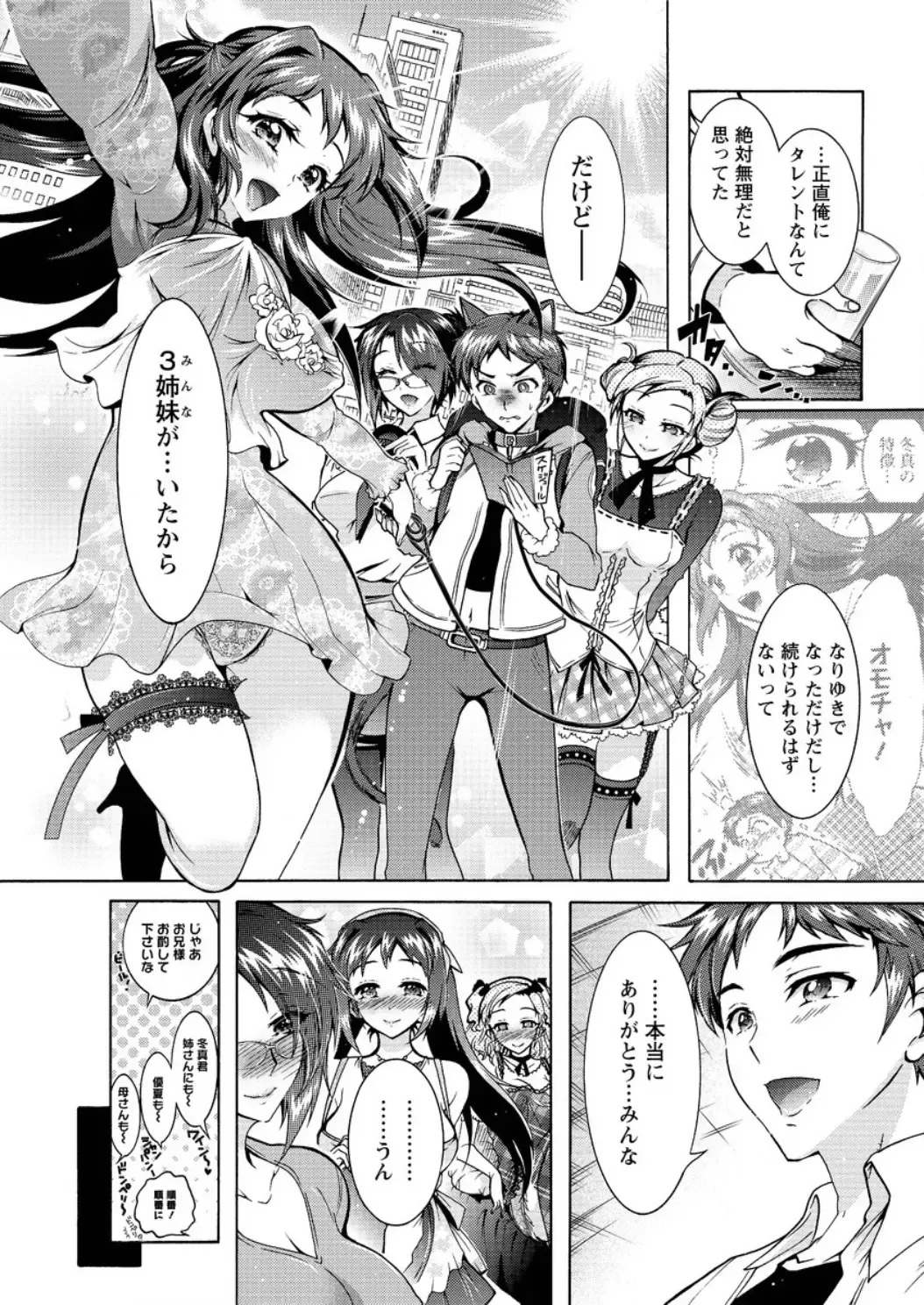 Action Pizazz DX 2016-05 Fhentai - Page 177
