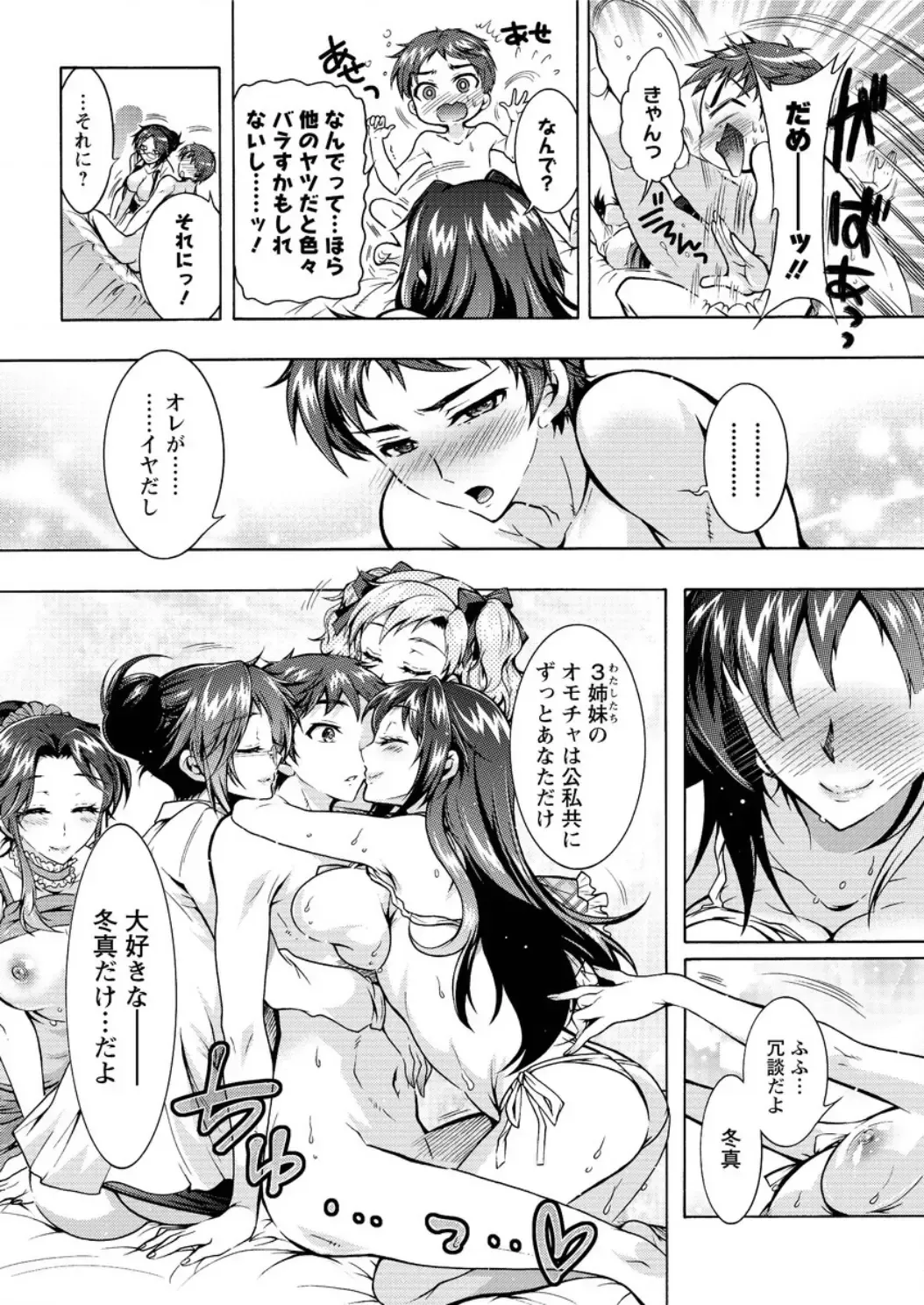 Action Pizazz DX 2016-05 Fhentai - Page 182