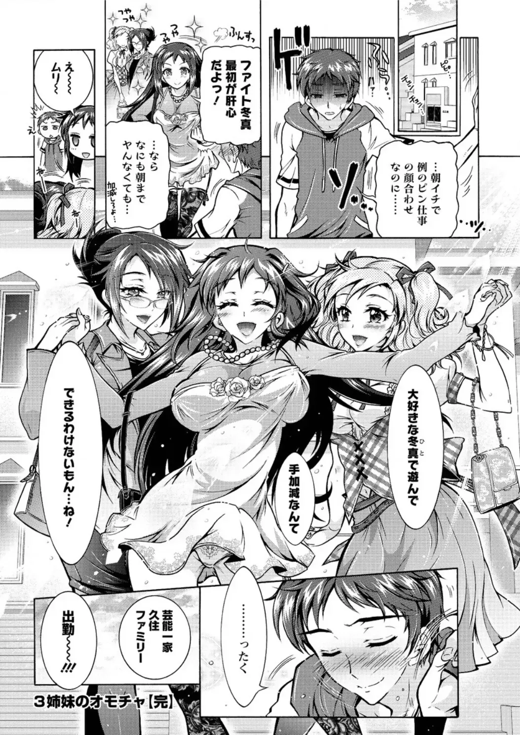 Action Pizazz DX 2016-05 Fhentai - Page 190