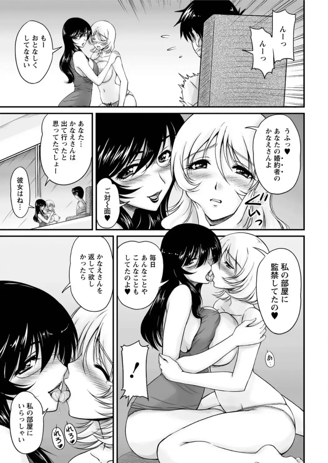 Action Pizazz DX 2016-05 Fhentai - Page 193