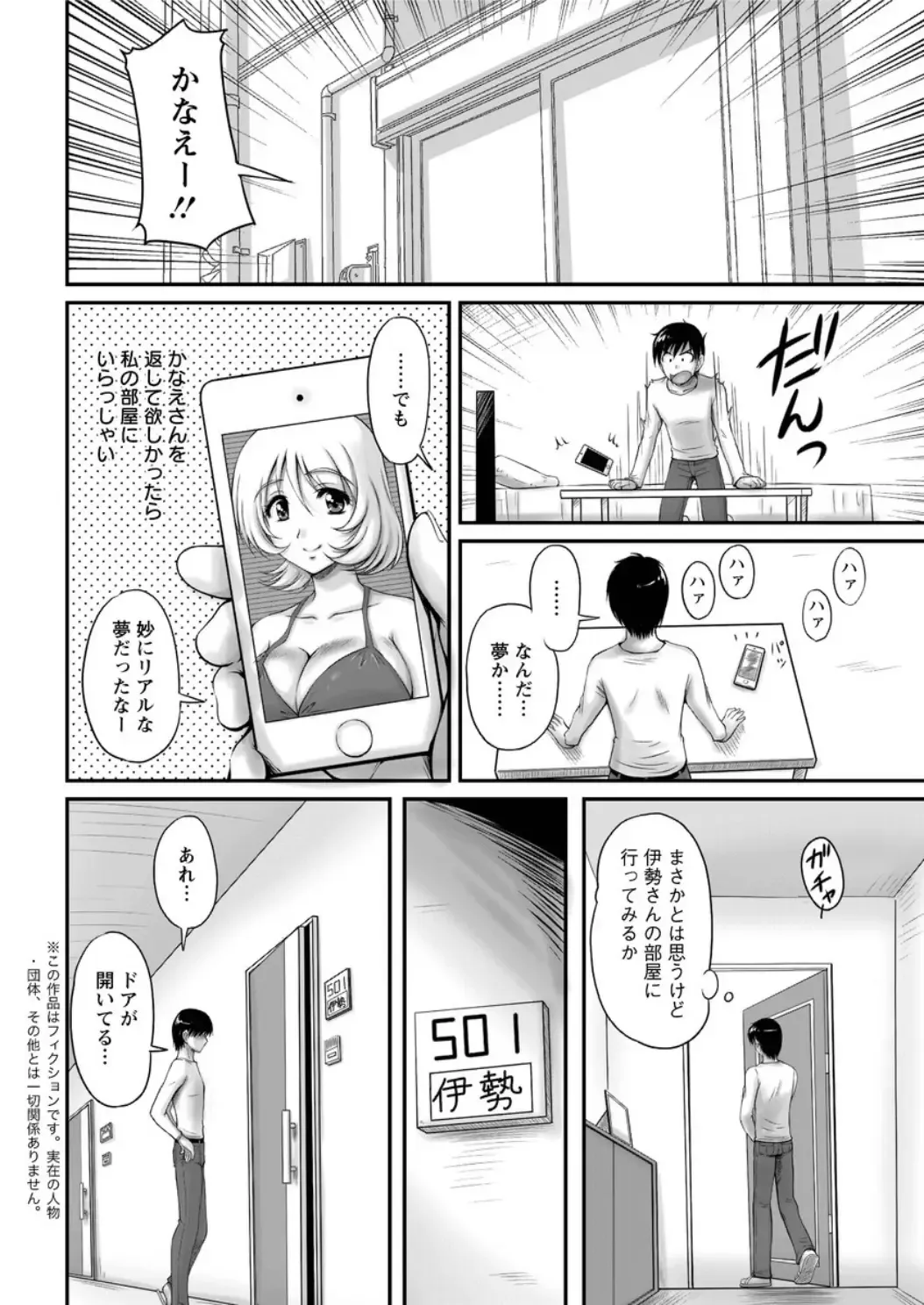 Action Pizazz DX 2016-05 Fhentai - Page 194