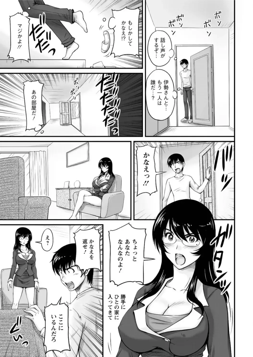 Action Pizazz DX 2016-05 Fhentai - Page 195