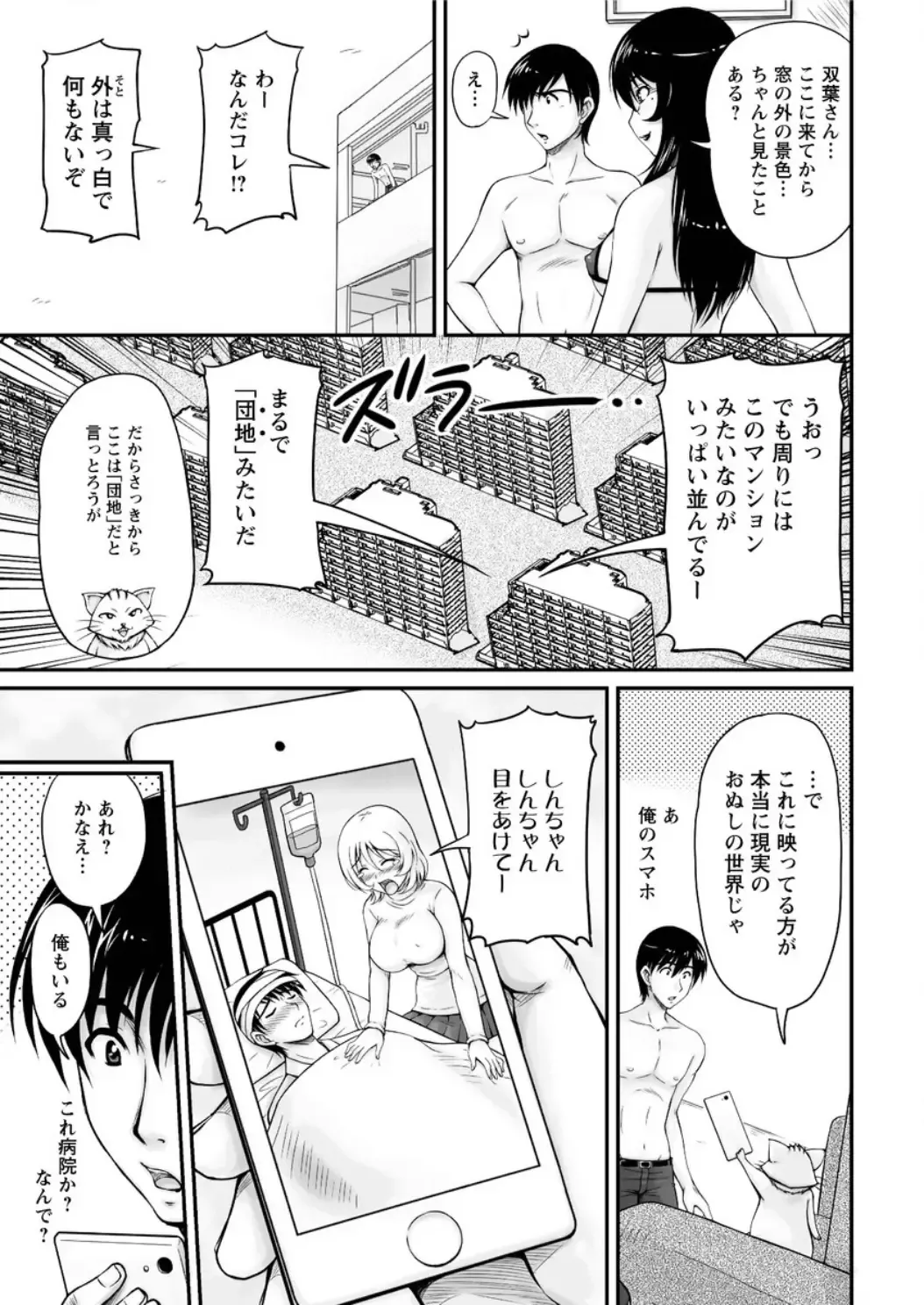 Action Pizazz DX 2016-05 Fhentai - Page 207