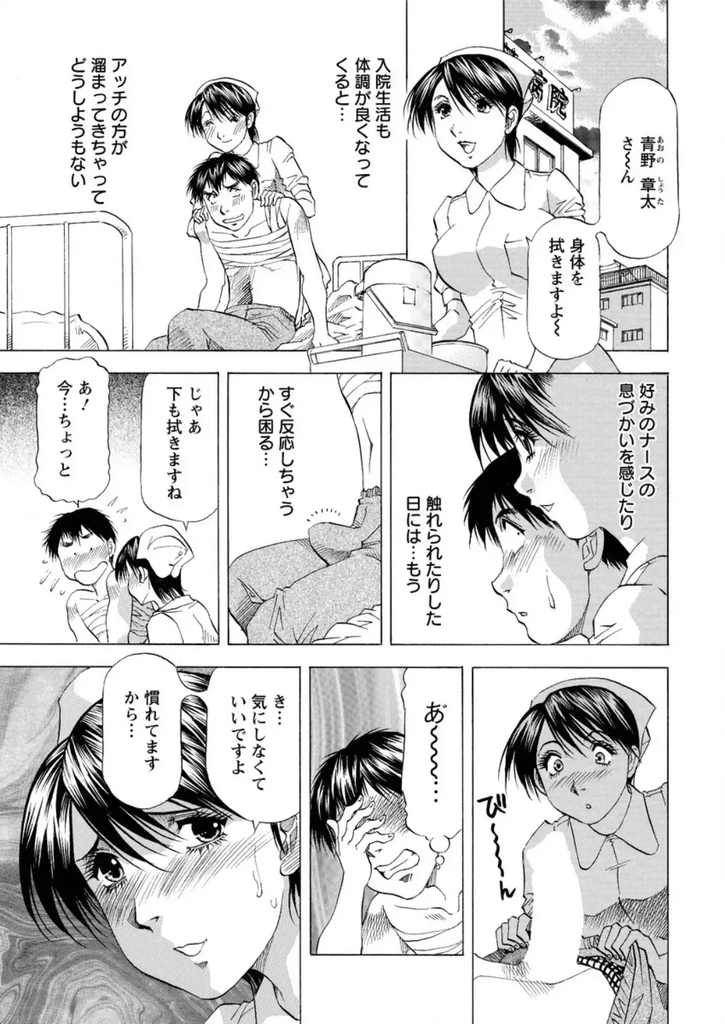 Action Pizazz DX 2016-05 Fhentai - Page 211
