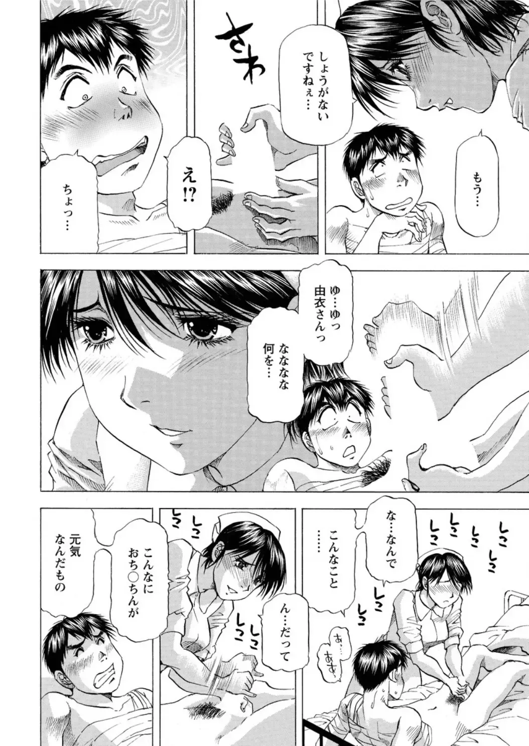 Action Pizazz DX 2016-05 Fhentai - Page 214