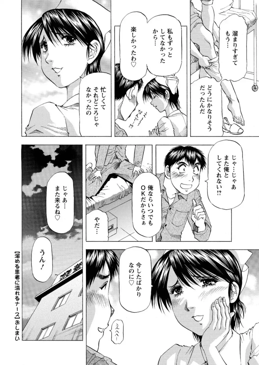 Action Pizazz DX 2016-05 Fhentai - Page 228