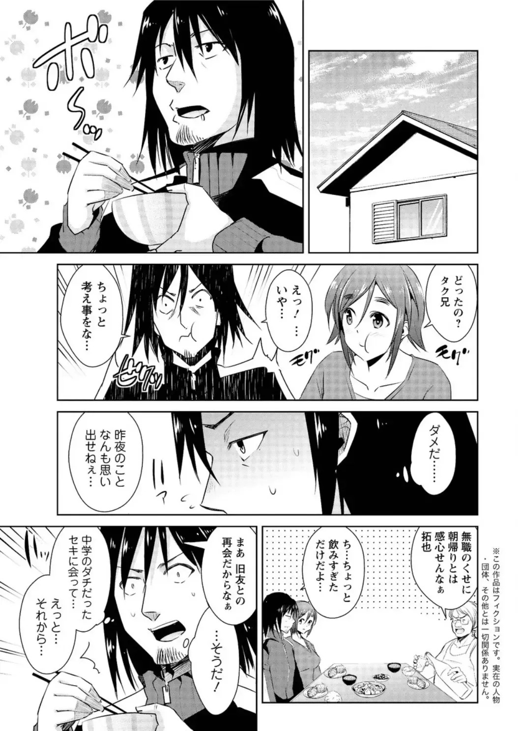 Action Pizazz DX 2016-05 Fhentai - Page 29