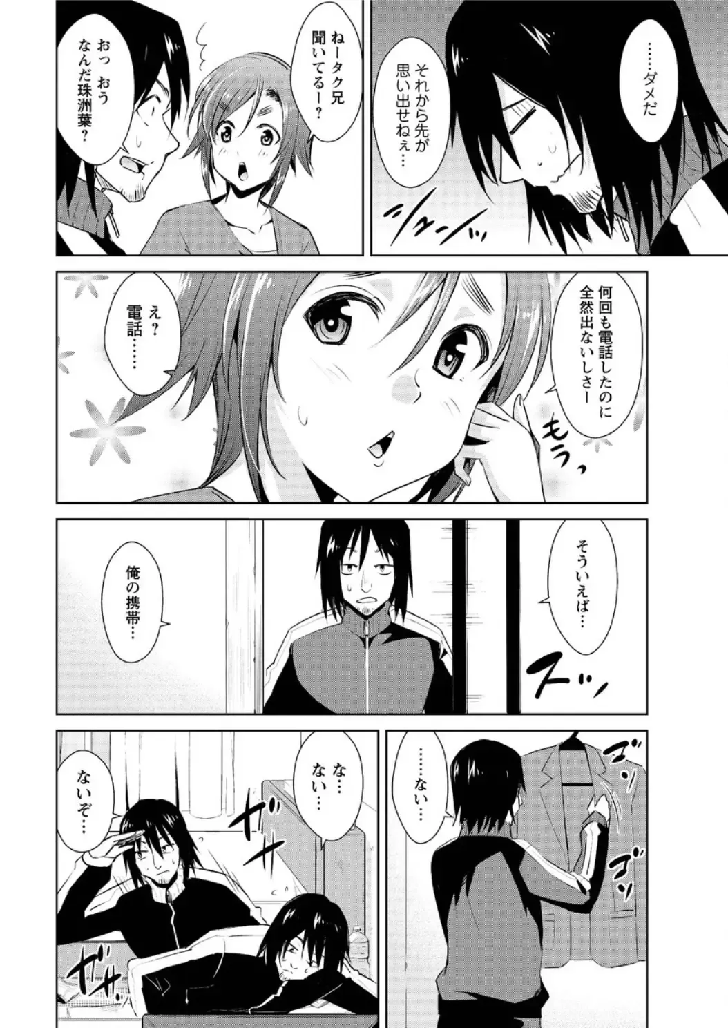 Action Pizazz DX 2016-05 Fhentai - Page 30