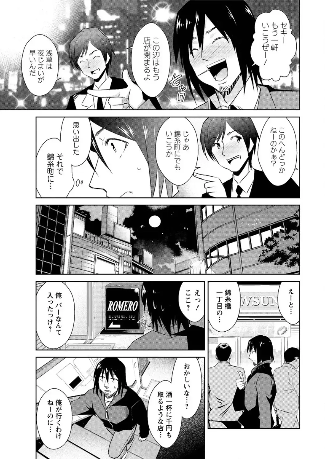 Action Pizazz DX 2016-05 Fhentai - Page 33