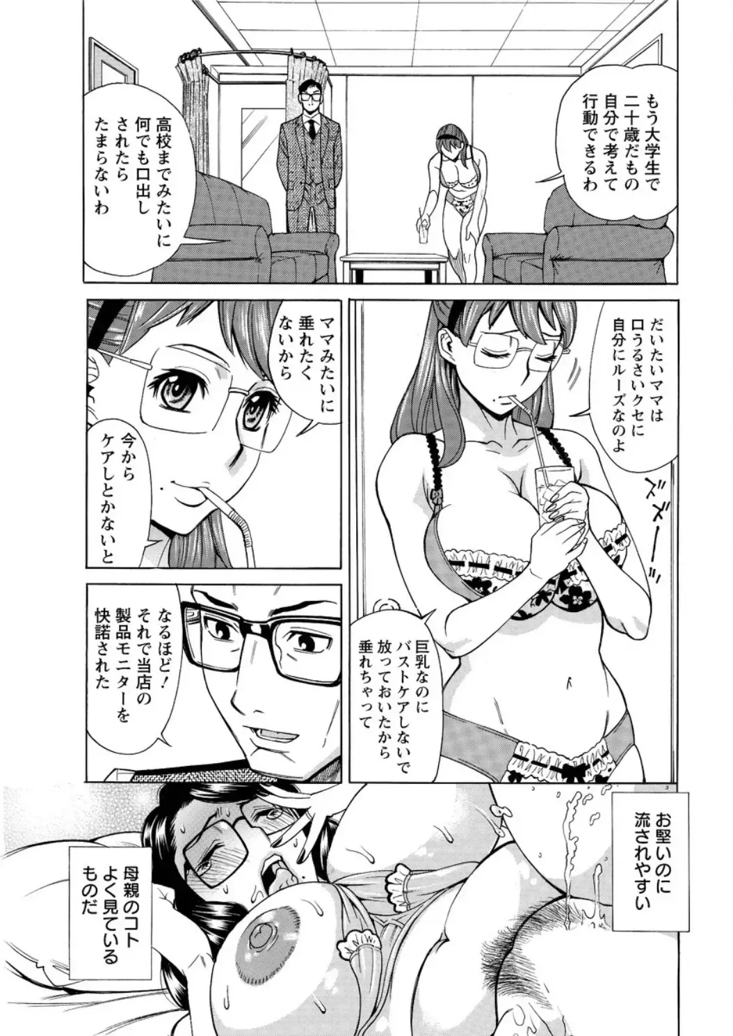 Action Pizazz DX 2016-05 Fhentai - Page 47
