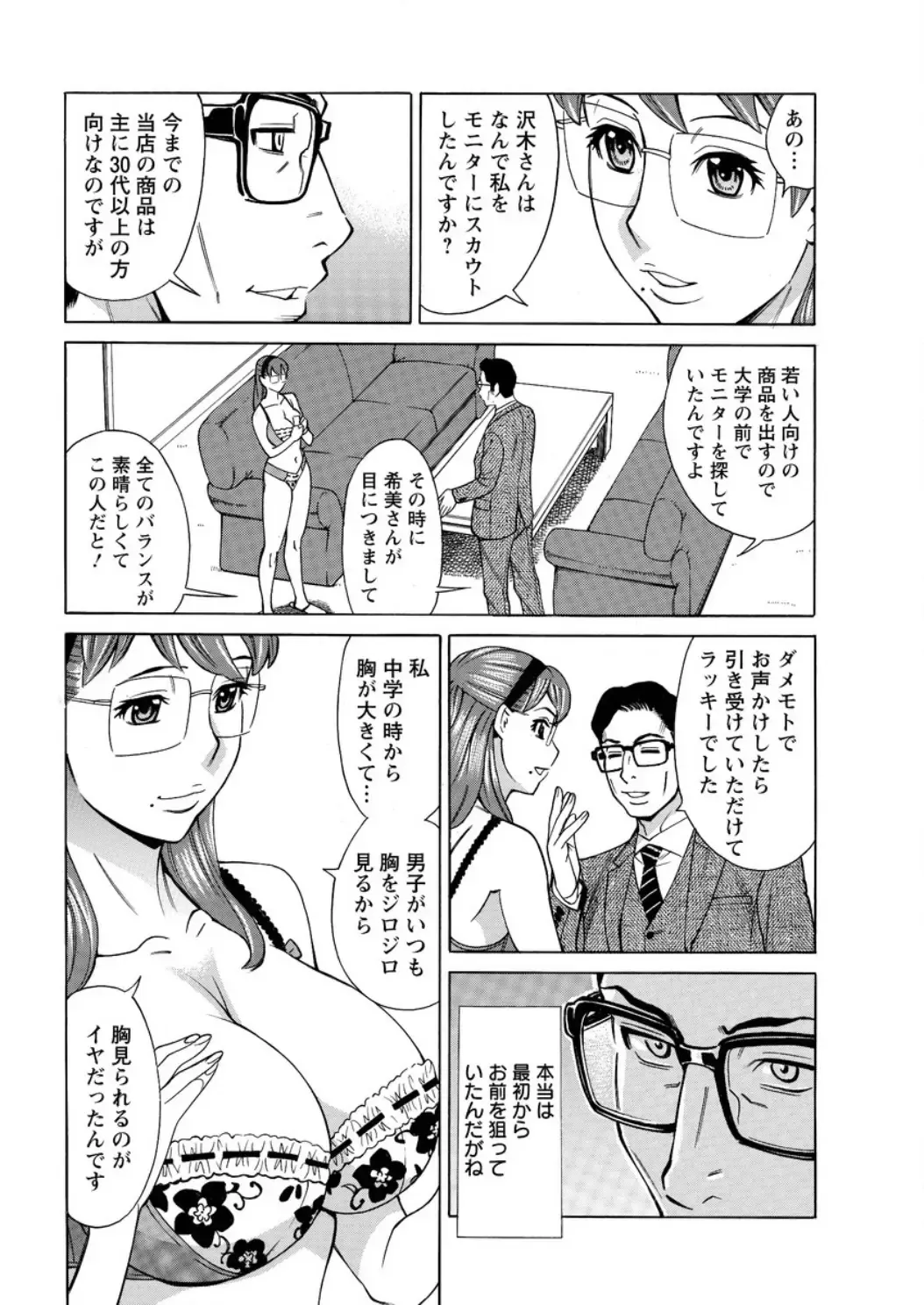 Action Pizazz DX 2016-05 Fhentai - Page 48