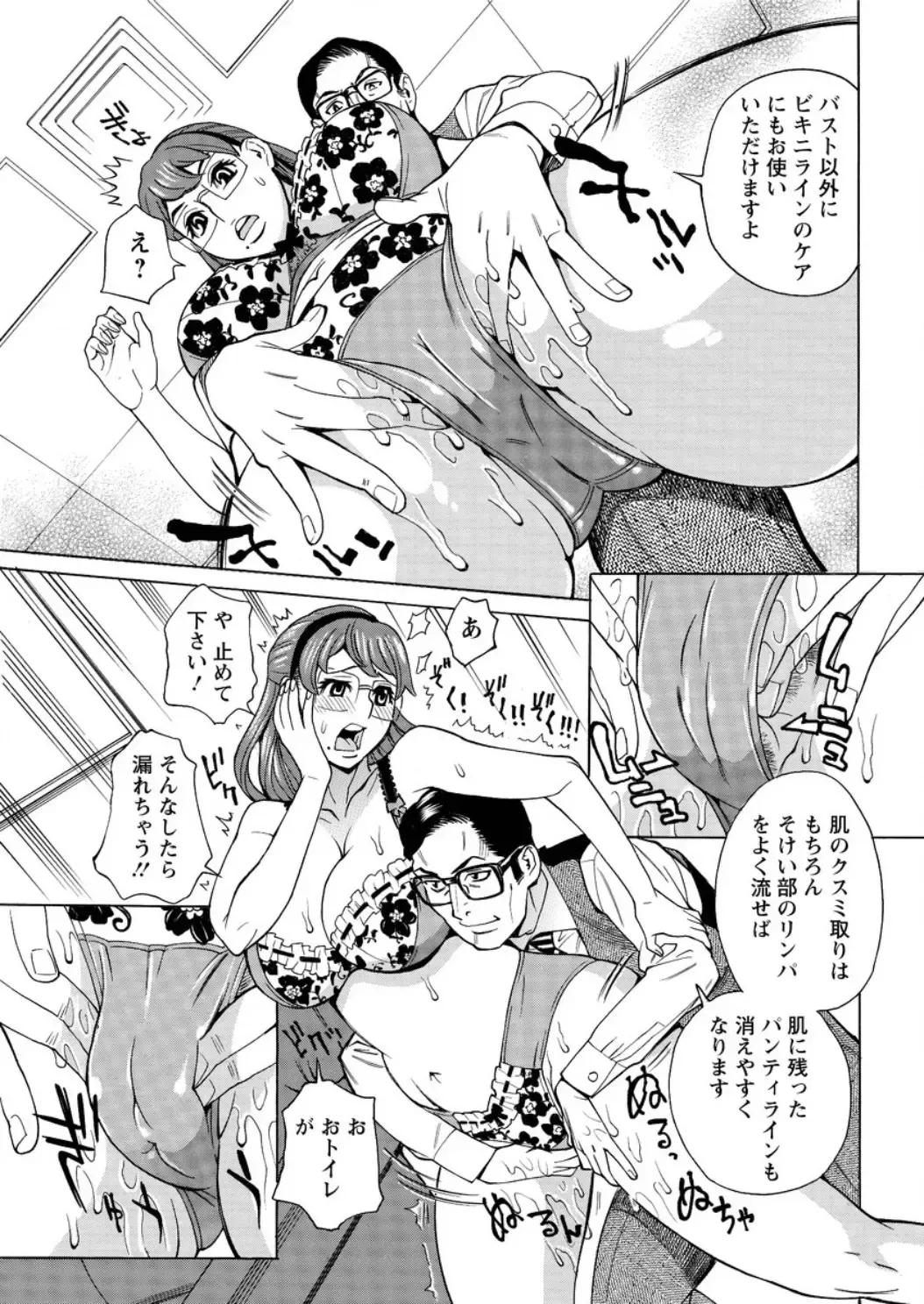 Action Pizazz DX 2016-05 Fhentai - Page 51