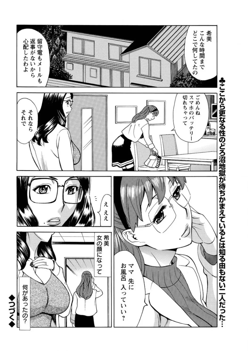 Action Pizazz DX 2016-05 Fhentai - Page 64