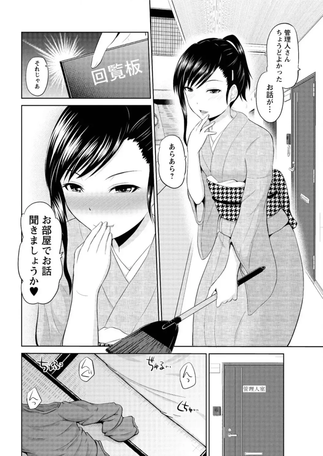 Action Pizazz DX 2016-05 Fhentai - Page 68