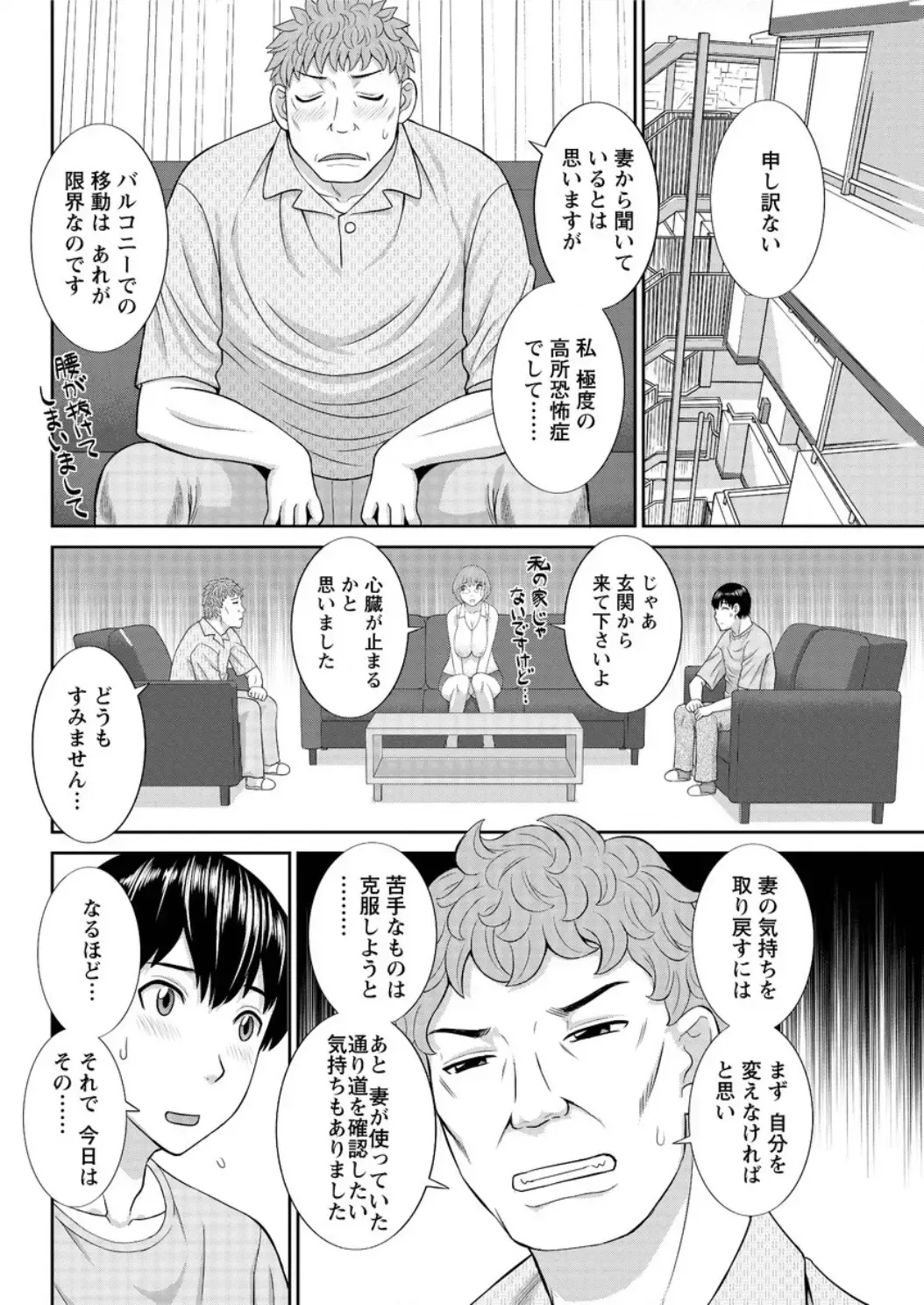 Action Pizazz DX 2016-05 Fhentai - Page 86