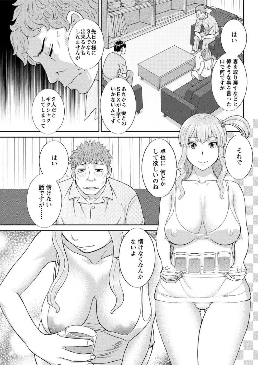 Action Pizazz DX 2016-05 Fhentai - Page 87