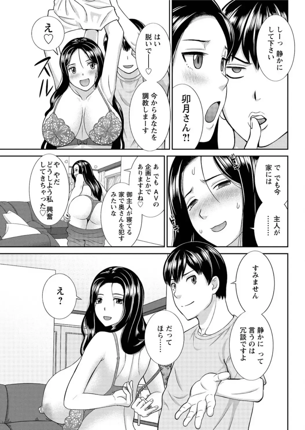 Action Pizazz DX 2016-05 Fhentai - Page 89