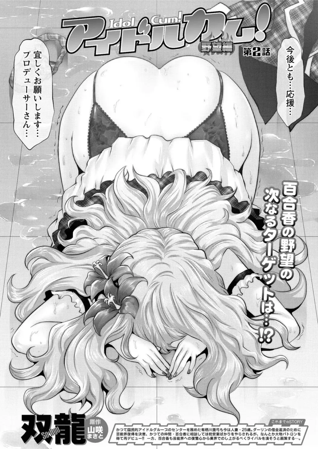 Action Pizazz DX 2016-05 Fhentai - Page 9