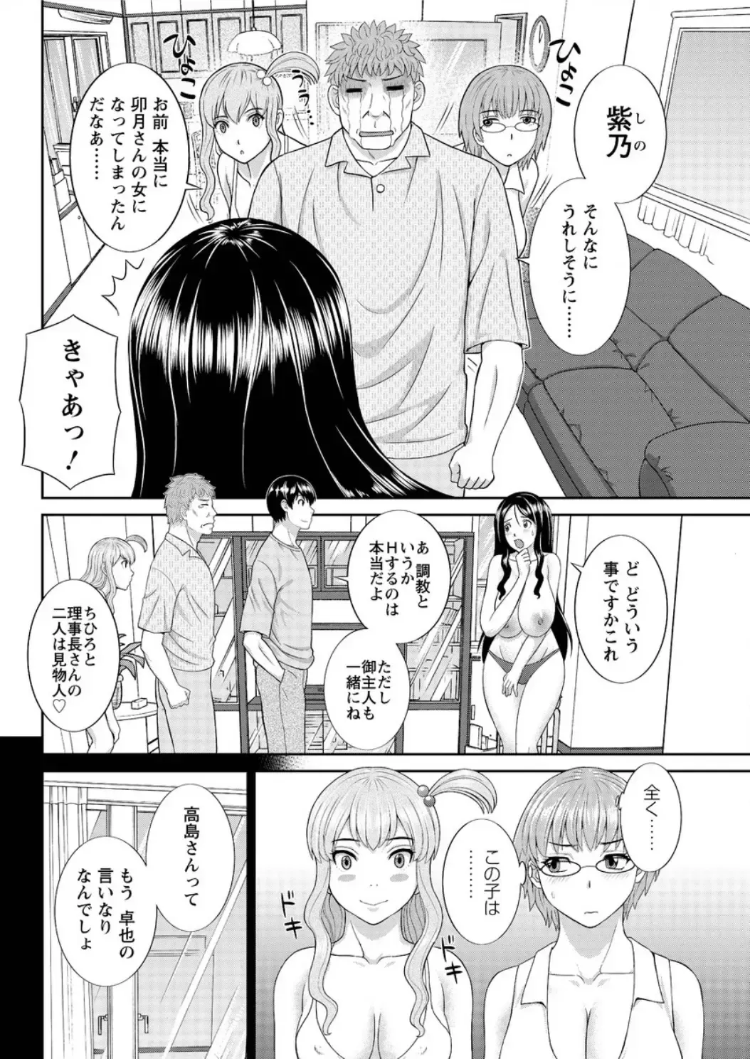 Action Pizazz DX 2016-05 Fhentai - Page 90