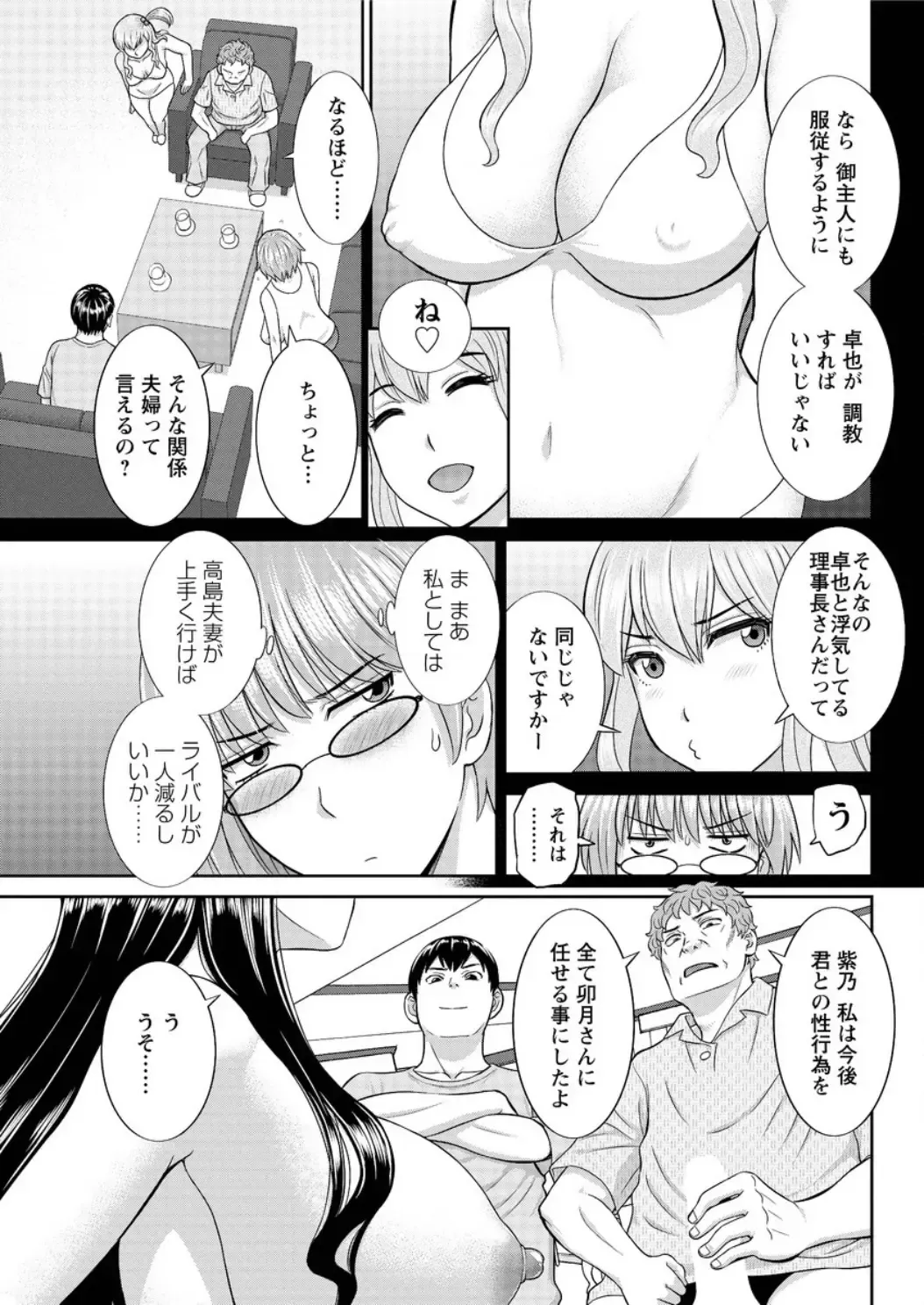 Action Pizazz DX 2016-05 Fhentai - Page 91