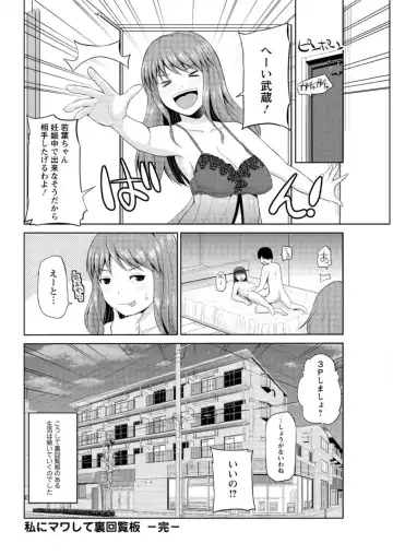 Action Pizazz DX 2016-05 Fhentai - Page 82