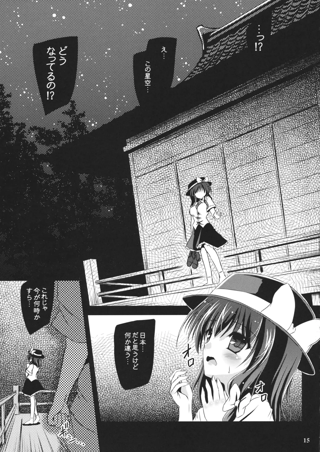 [Yamu] Yume to Utsutsu no Kyoukai de Fhentai - Page 14