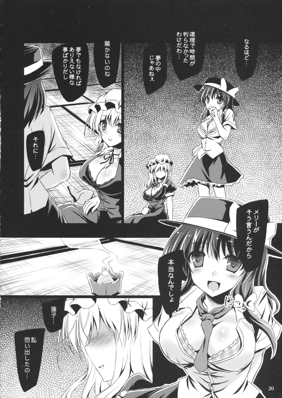 [Yamu] Yume to Utsutsu no Kyoukai de Fhentai - Page 19