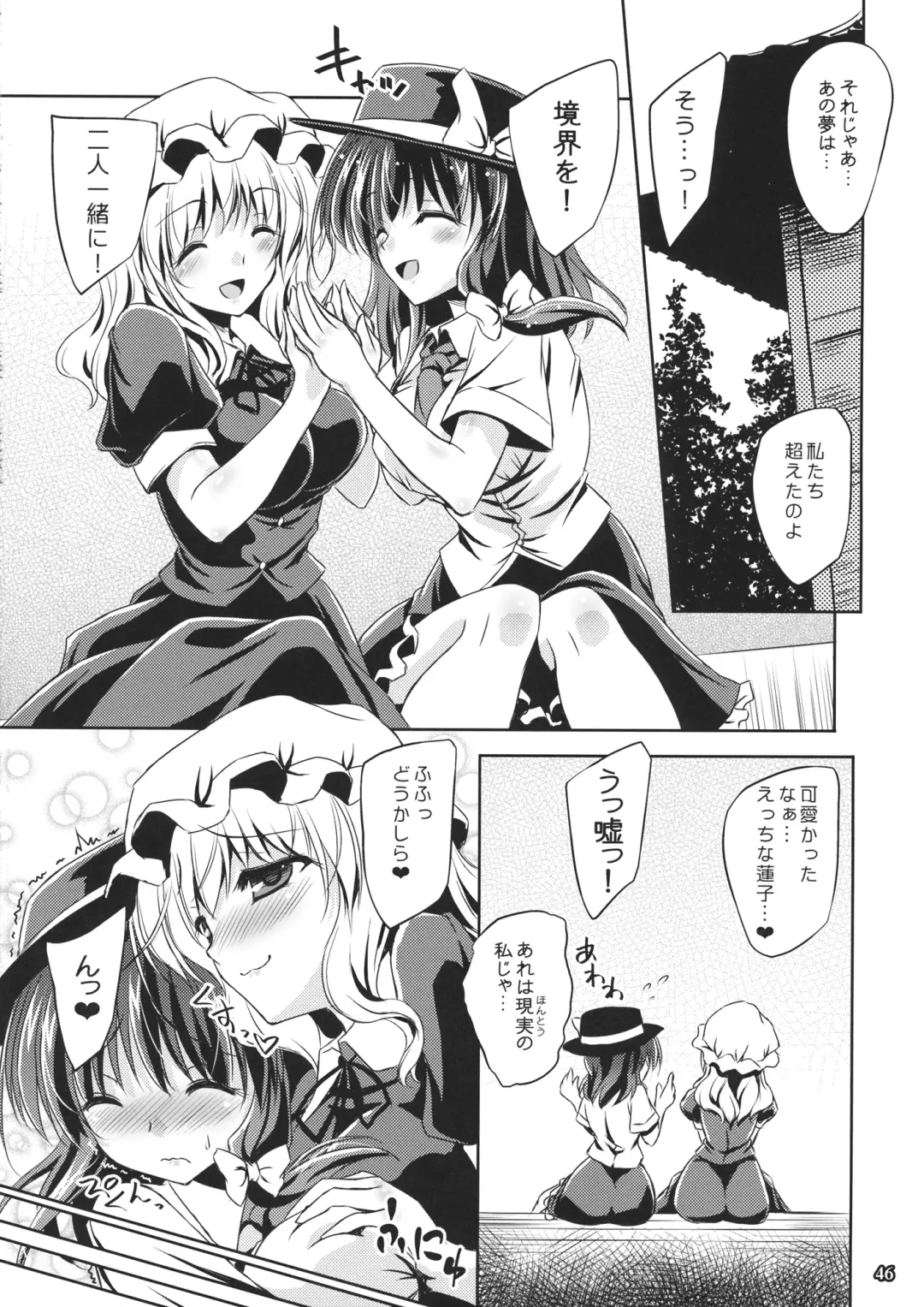[Yamu] Yume to Utsutsu no Kyoukai de Fhentai - Page 45