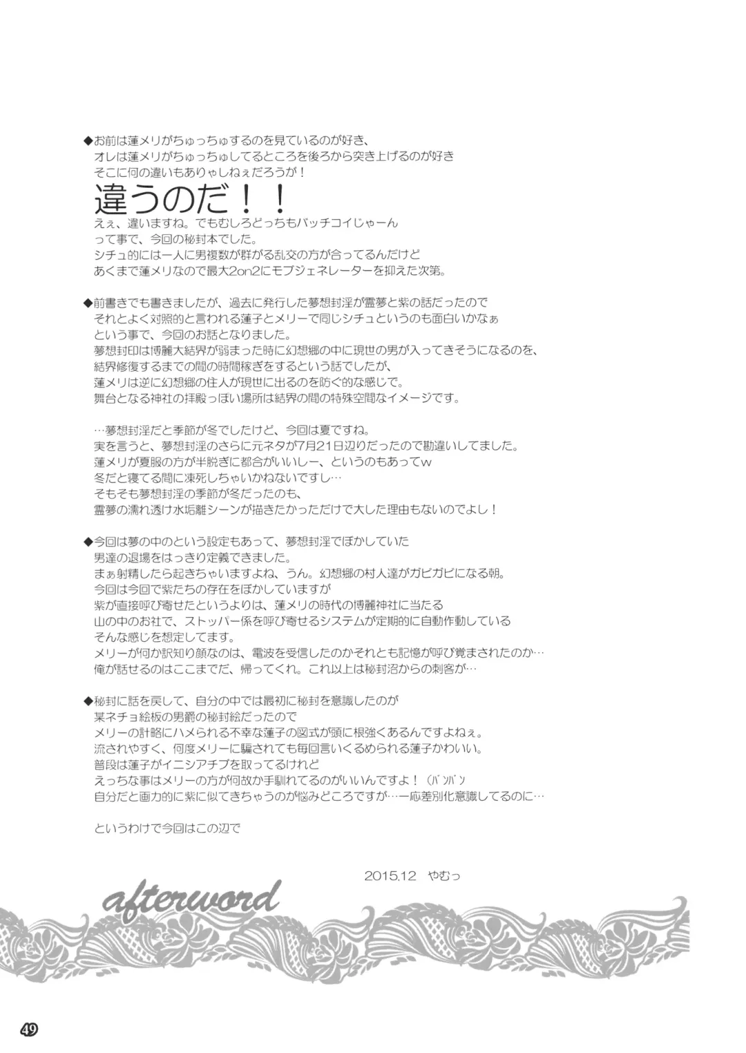 [Yamu] Yume to Utsutsu no Kyoukai de Fhentai - Page 48