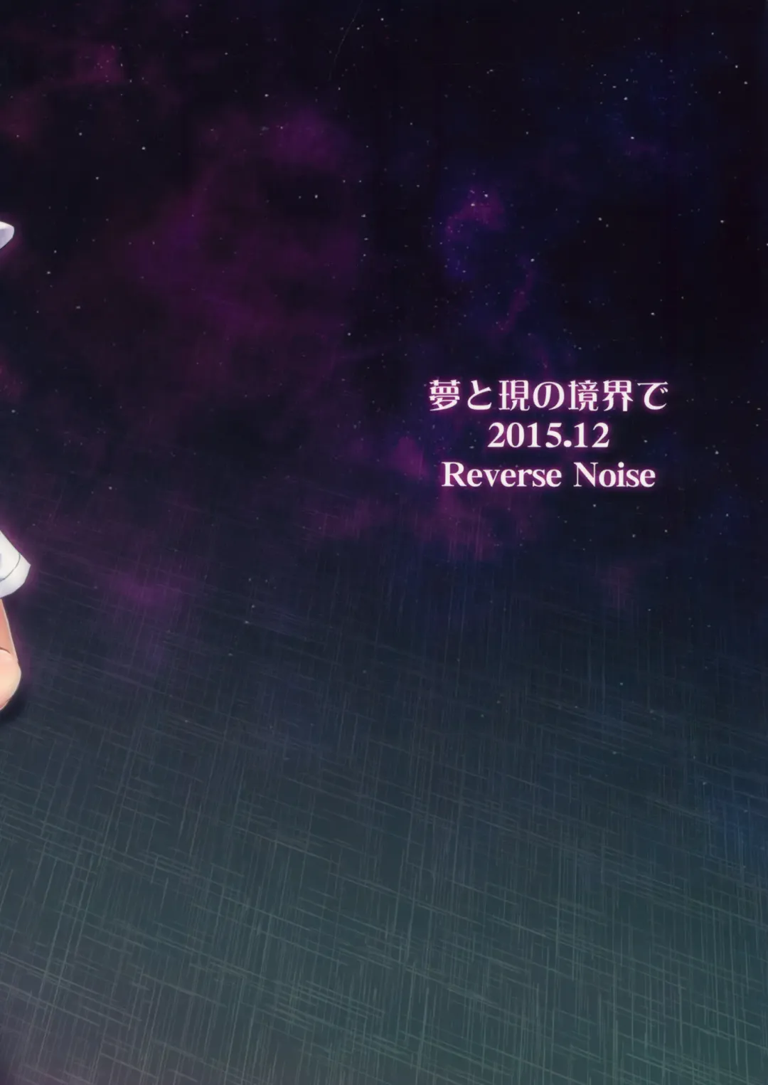 [Yamu] Yume to Utsutsu no Kyoukai de Fhentai - Page 50