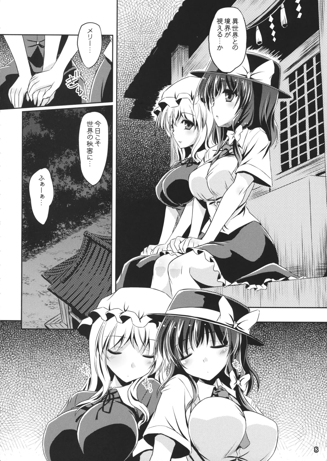 [Yamu] Yume to Utsutsu no Kyoukai de Fhentai - Page 7