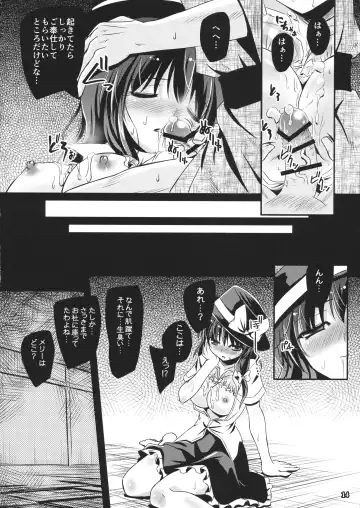 [Yamu] Yume to Utsutsu no Kyoukai de Fhentai.net - Page 13