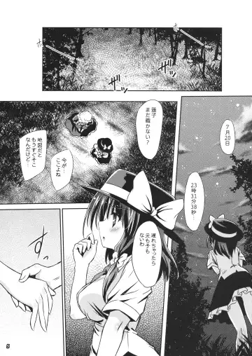 [Yamu] Yume to Utsutsu no Kyoukai de Fhentai.net - Page 4