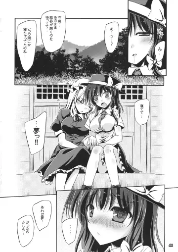 [Yamu] Yume to Utsutsu no Kyoukai de Fhentai.net - Page 43