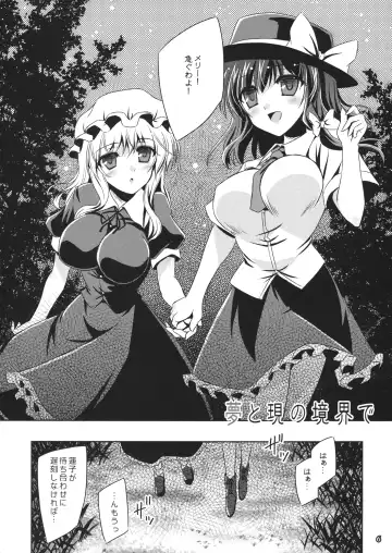 [Yamu] Yume to Utsutsu no Kyoukai de Fhentai.net - Page 5