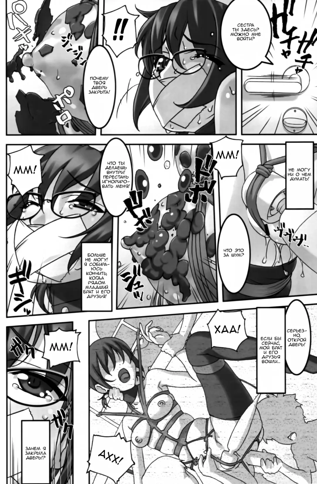 [Sakura Romako] Do M Nandesukedo Nanika Shakunetsuhen | I'm a Big Masochist, So What? Red Hot Edition Fhentai - Page 17