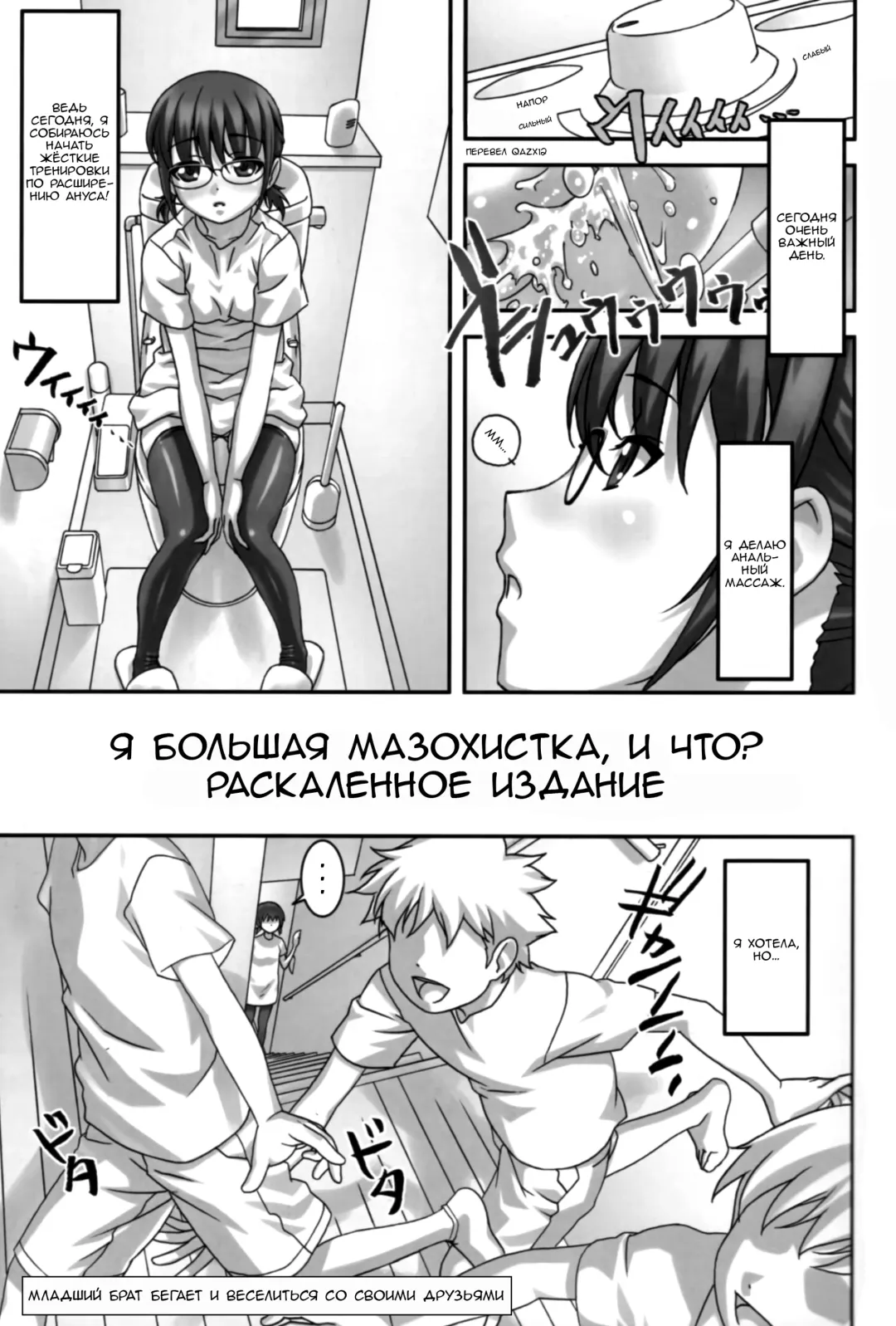 [Sakura Romako] Do M Nandesukedo Nanika Shakunetsuhen | I'm a Big Masochist, So What? Red Hot Edition Fhentai - Page 2