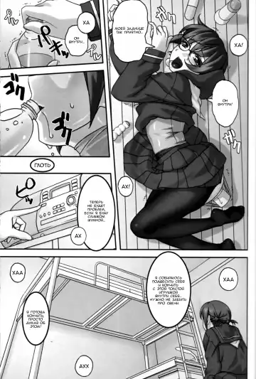 [Sakura Romako] Do M Nandesukedo Nanika Shakunetsuhen | I'm a Big Masochist, So What? Red Hot Edition Fhentai.net - Page 12