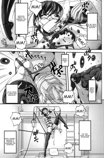 [Sakura Romako] Do M Nandesukedo Nanika Shakunetsuhen | I'm a Big Masochist, So What? Red Hot Edition Fhentai.net - Page 16