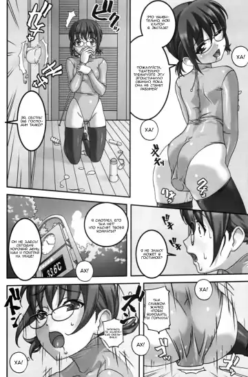 [Sakura Romako] Do M Nandesukedo Nanika Shakunetsuhen | I'm a Big Masochist, So What? Red Hot Edition Fhentai.net - Page 7