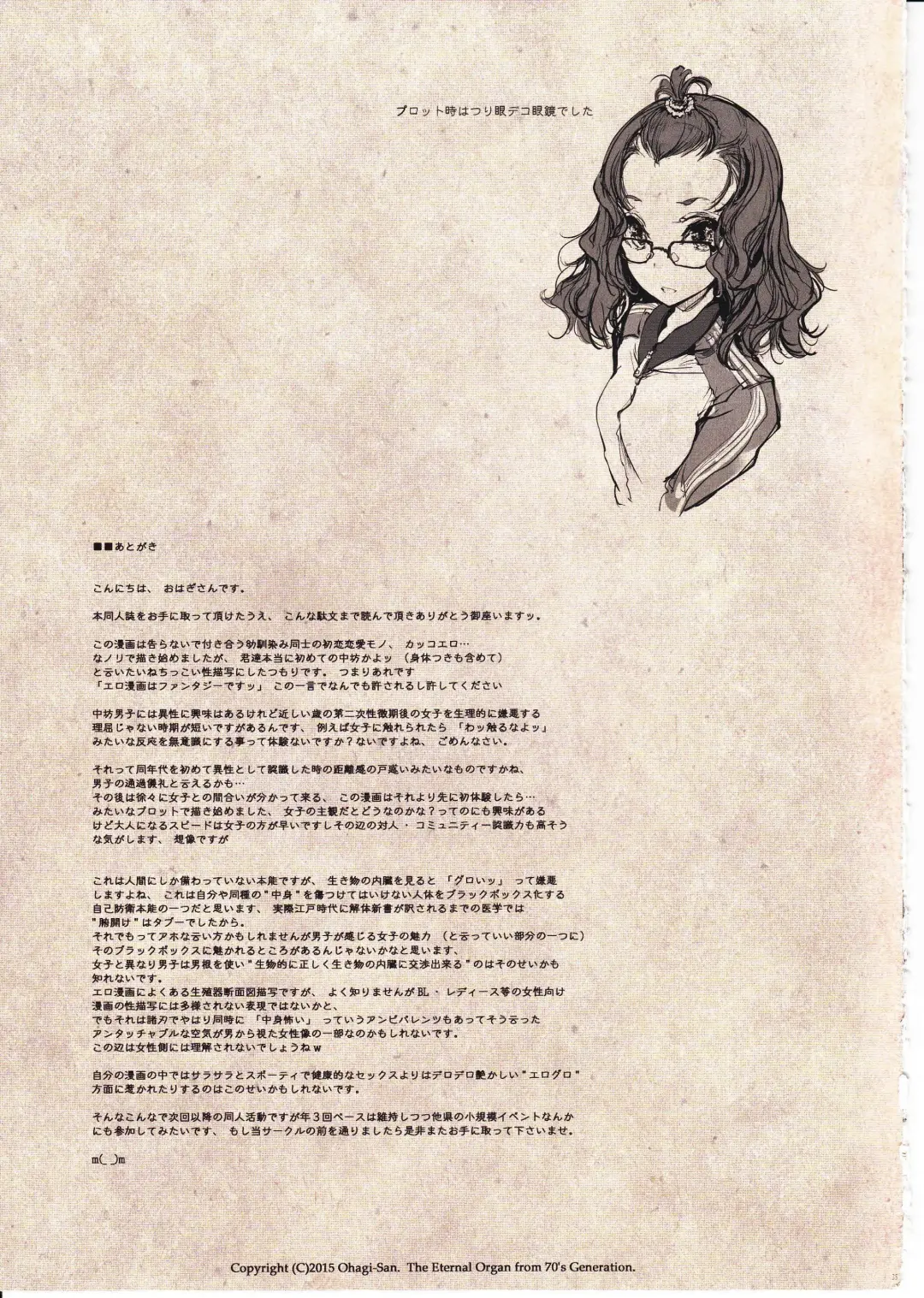 [Endou Okito] Shoujo Najimi Fhentai.net - Page 34