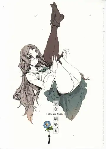 [Endou Okito] Shoujo Najimi Fhentai - Page 2